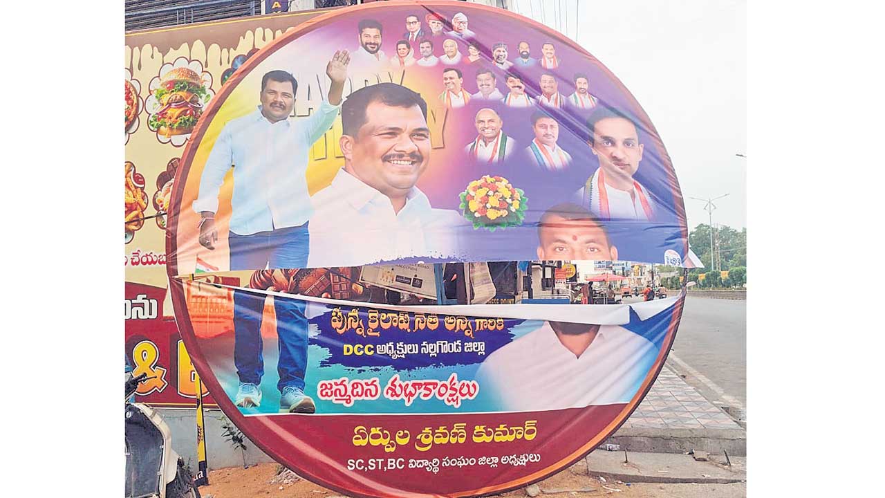 జిల్లా కాంగ్రెస్‌లో.. మళ్లీ ఫ్లెక్సీల లొల్లి