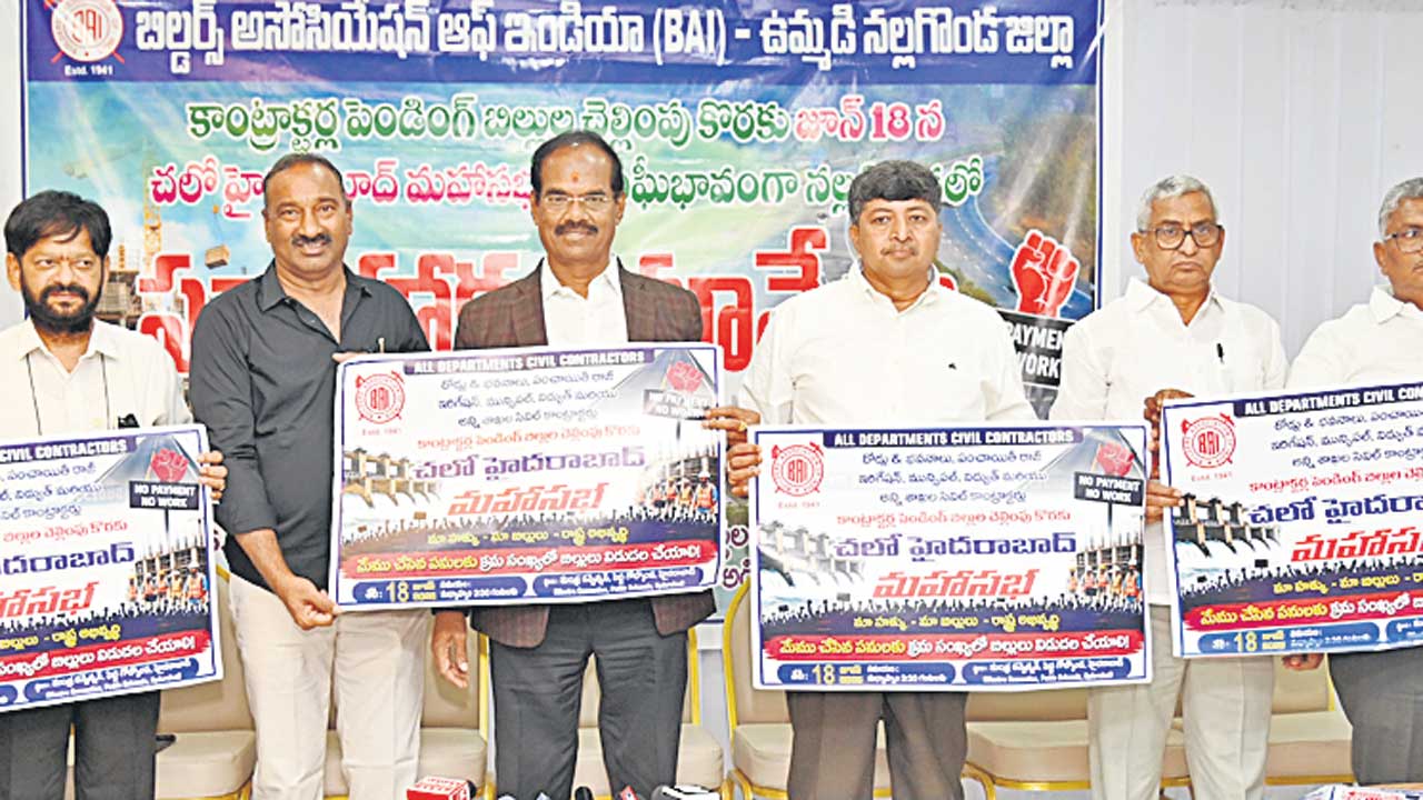 చలో హైదరాబాద్‌ను విజయవంతం చేయాలి