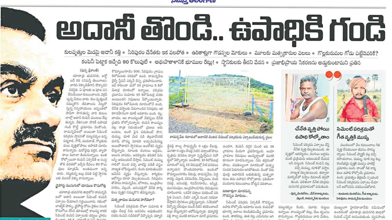 Nalgonda3