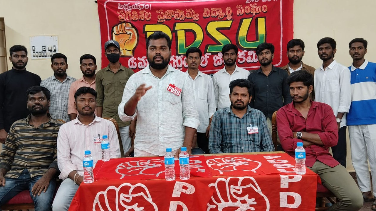 PDSU | ఈనెల 15న పాఠశాలల కుదింపునకు నిరసనగా పీడీఎస్‌యూ ధర్నా