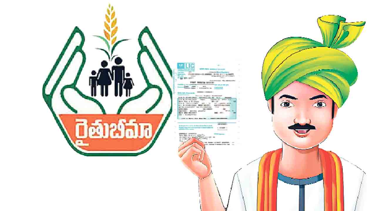 ధీమా ఇవ్వని రైతు బీమా!