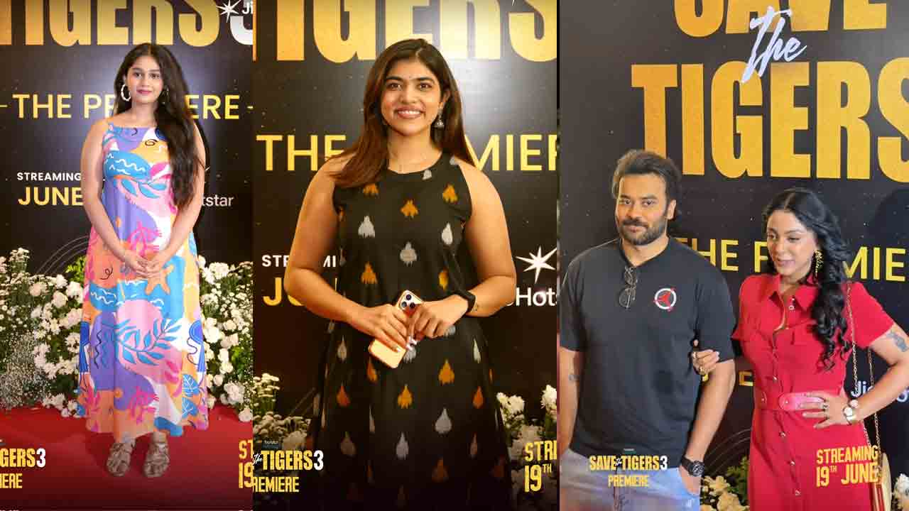 SaveTheTigers3 | సేవ్ ది టైగర్స్ సీజన్ 3 ప్రీమియర్‌లో సెలబ్రిటీల సందడి.. ఫొటోలు, వీడియో వైరల్