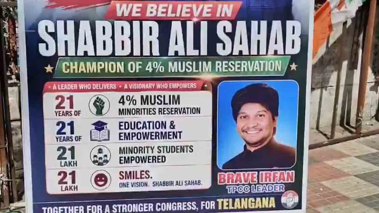 Shabbir Ali | గాంధీ భవన్‌లో షబ్బీర్ అలీకి మద్దతుగా పోస్టర్లు.. వీడియో