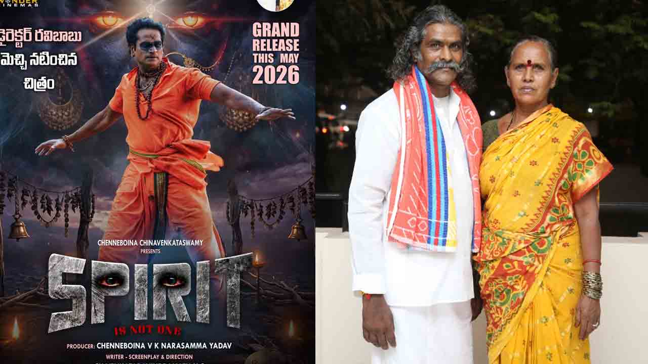 Spirit Is Not One | ‘స్పిరిట్ ఈజ్ నాట్ వన్’ టైటిల్ వివాదం.. ప్రభాస్‌ను వేడుకున్న మహిళా రైతు నిర్మాత నర్సమ్మ
