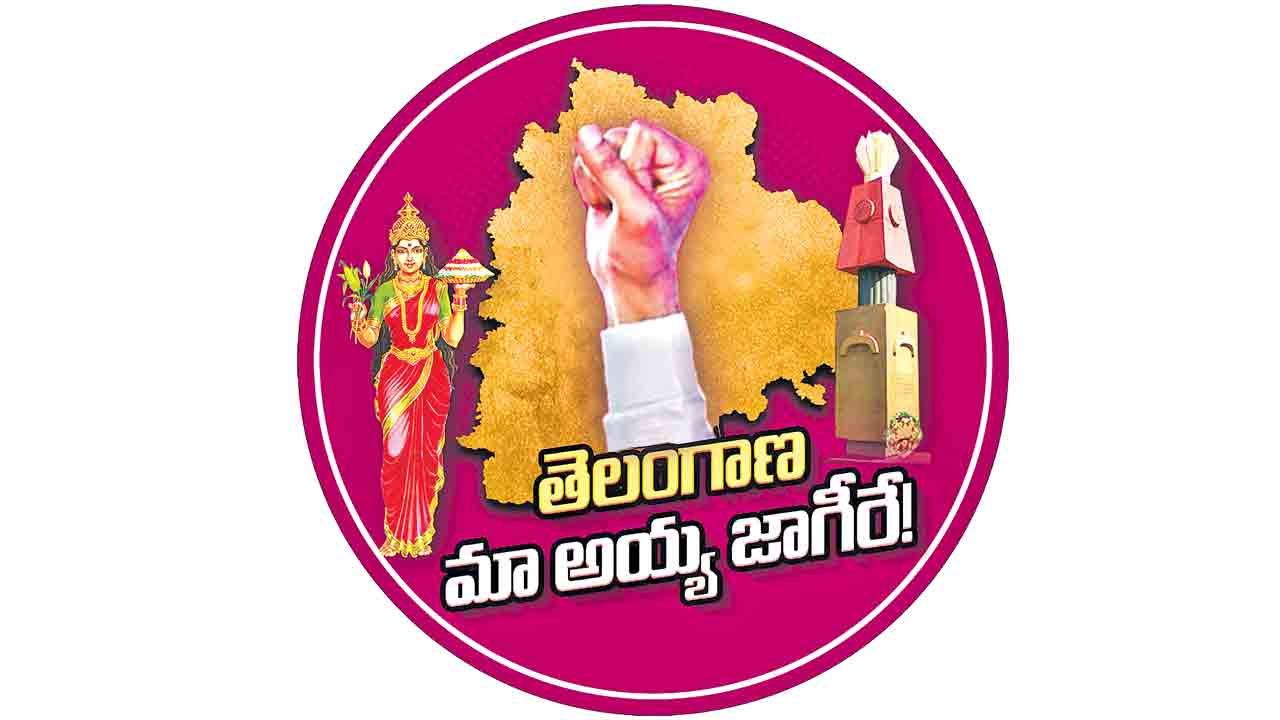 తెలంగాణపై కుట్రలు సాగవ్‌!
