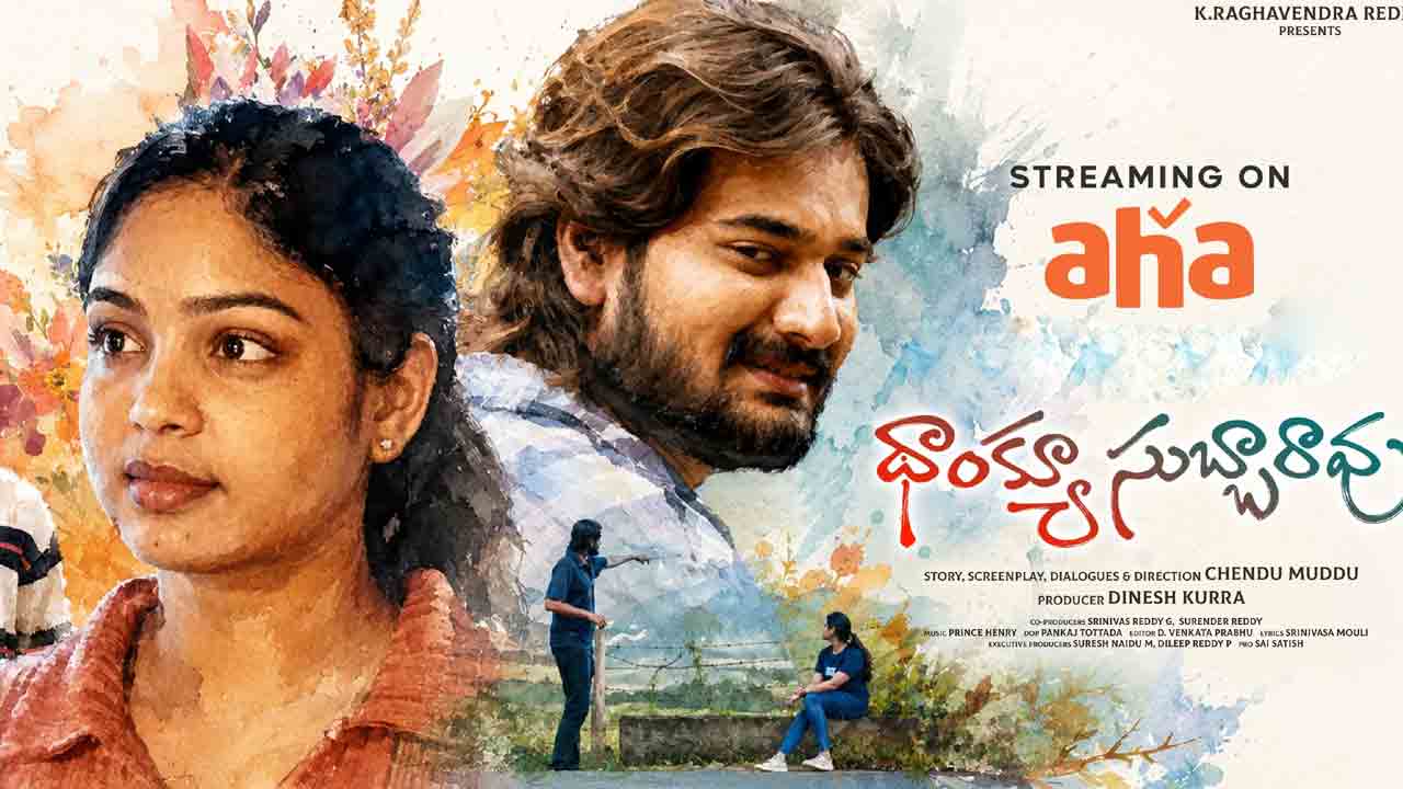 Thank You Subbarao | ఓటీటీలో ఓ.. పిట్ట‌క‌థ‌ డైరెక్టర్‌ ‘థాంక్యూ సుబ్బారావు’.. స్ట్రీమింగ్ డేట్‌ ఇదే