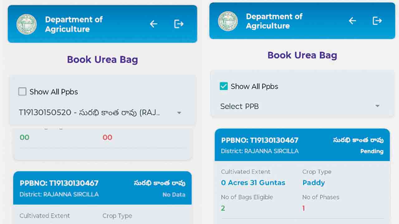 యూరియా.. సర్కార్‌ దయ!