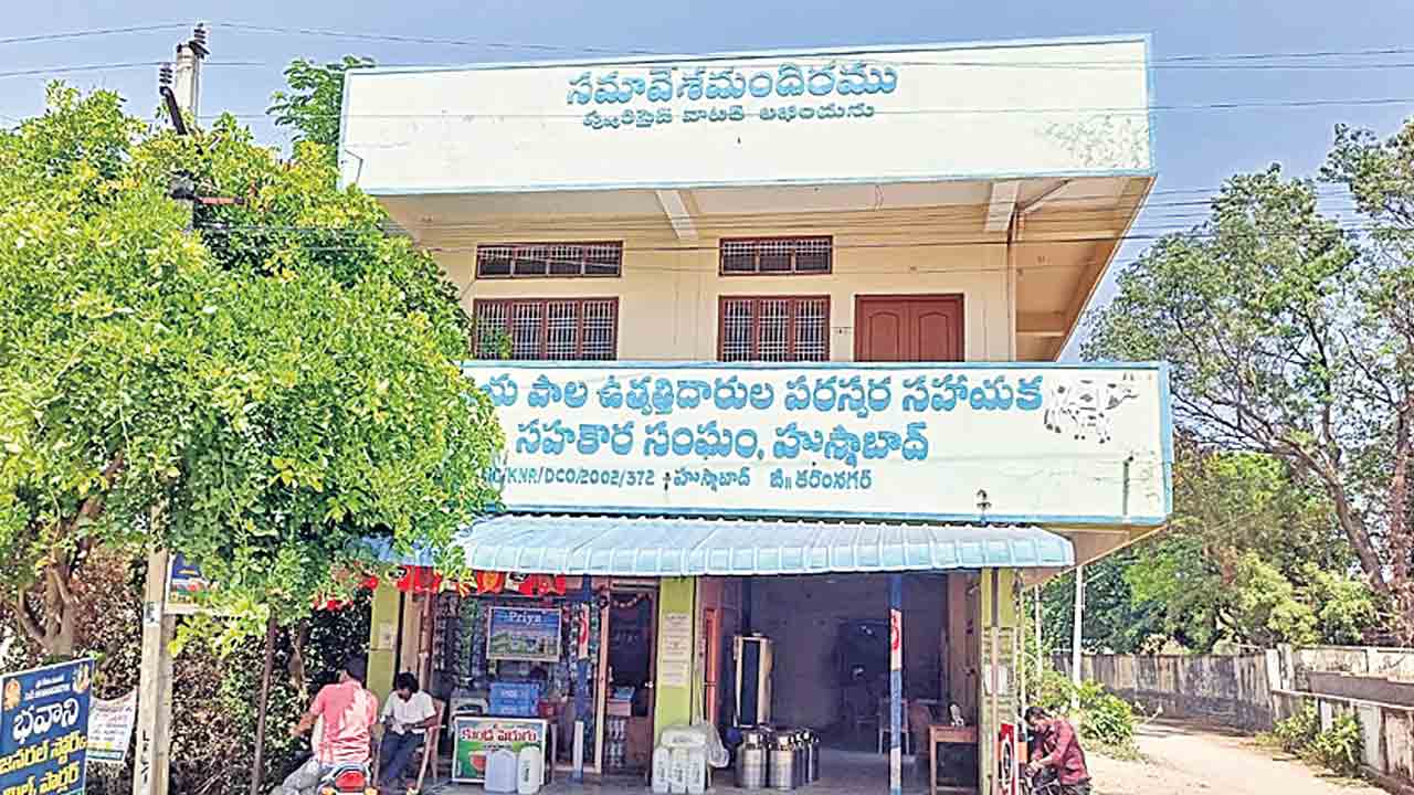 పాల సంఘంలో అక్రమాలు.. పాడి రైతు కుదేలు