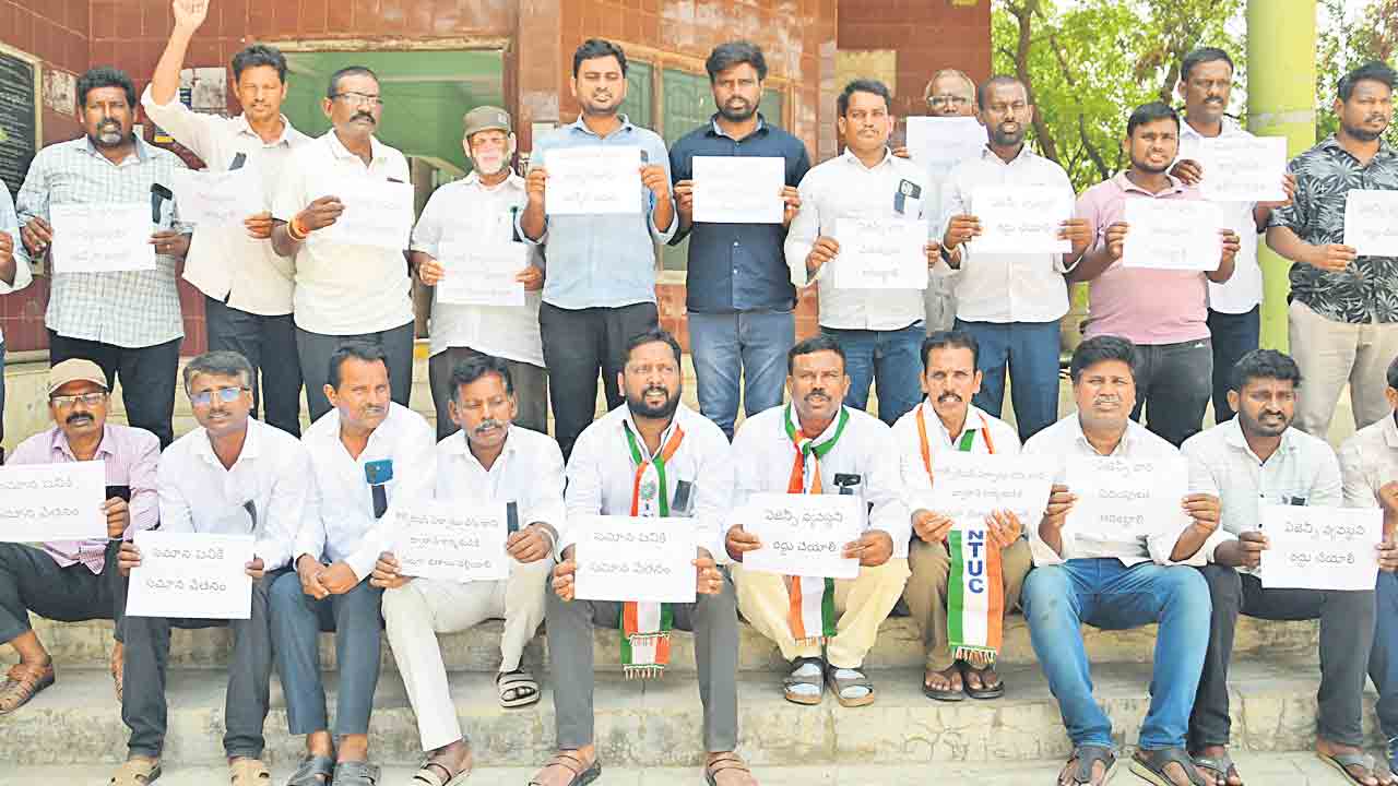 వేతనాలు చెల్లించండి మహాప్రభో!. నాలుగునెలలుగా అల్లాడుతున్నం