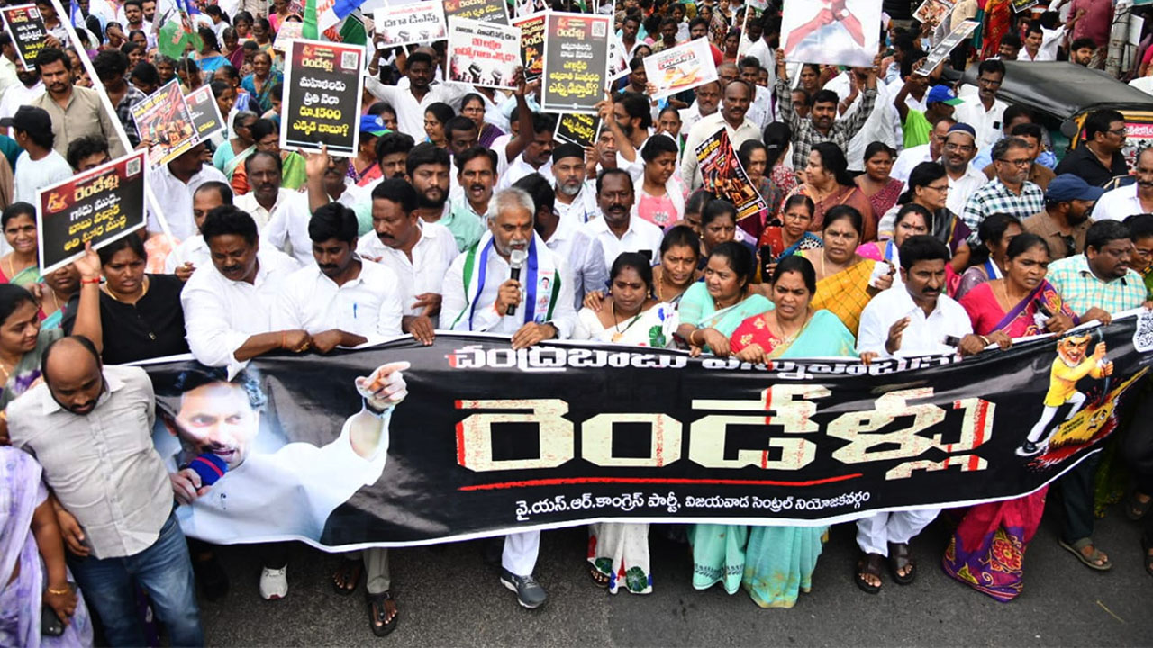 YCP Protests | వెన్నుపోటుకు రెండేళ్లు..ఏపీలో వైసీపీ ఆధ్వర్యంలో నిరసనలు
