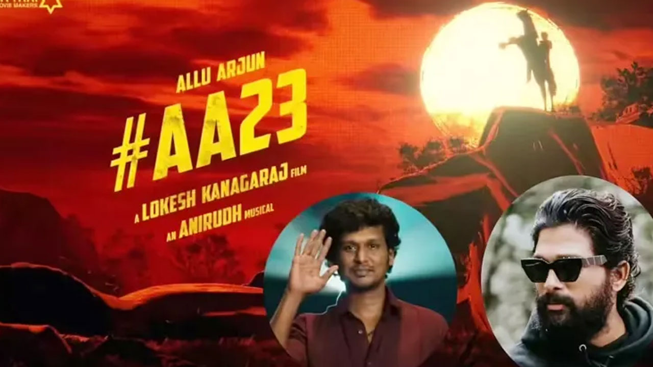 AA 23 | అల్లు అర్జున్, లోకేష్ క‌న‌గ‌రాజ్ మూవీ ఆగిందా.. అస‌లు విష‌యం ఏంటంటే..!