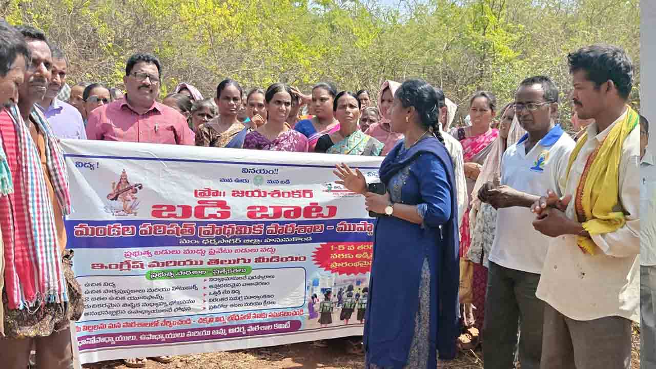 Dharmasagar | అడ్మిషన్ల కోసం సర్పంచ్ రేణుక అడవి బాట..! సత్ఫలితాలిస్తున్న ప్రయోగం