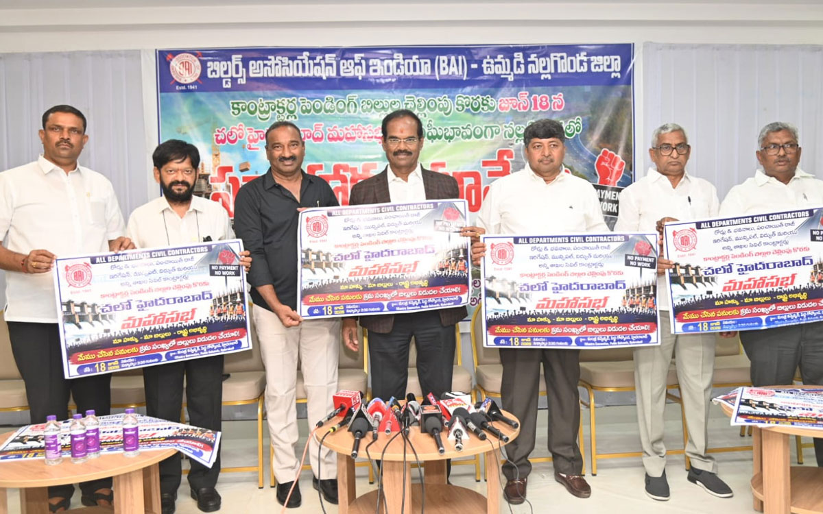 కాంట్రాక్ట‌ర్స్‌కు సీరియ‌ల్ ప్ర‌కారం బిల్లులు చెల్లించాలి : బీఏఐ నేత‌లు