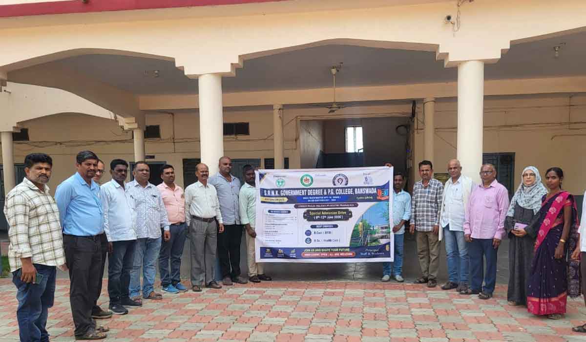 Admissions | ప్రభుత్వ డిగ్రీ కళాశాలలో ప్రవేశాల కోసం అధ్యాపకుల స్పెషల్ డ్రైవ్