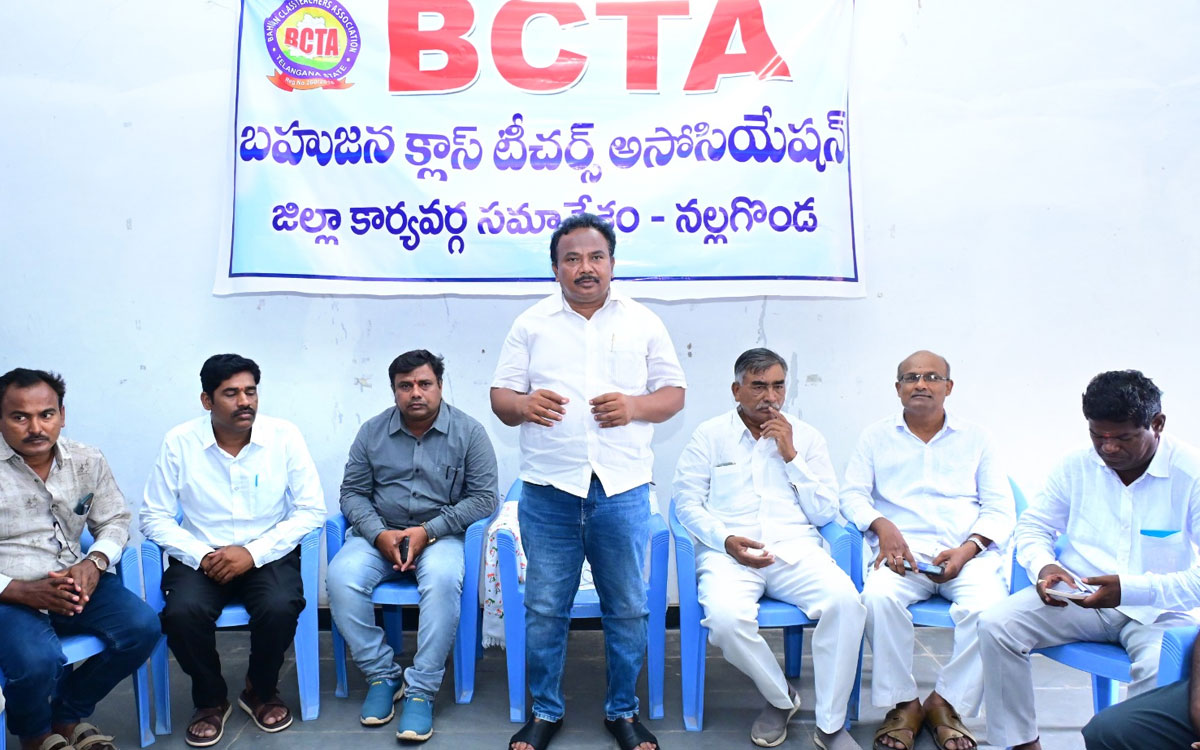 బీసీ ఉద్యోగ, ఉపాధ్యాయులకు రిజర్వేషన్లు కల్పించాలి : బీసీటీఏ రాష్ట్ర అధ్యక్షుడు కృష్ణుడు
