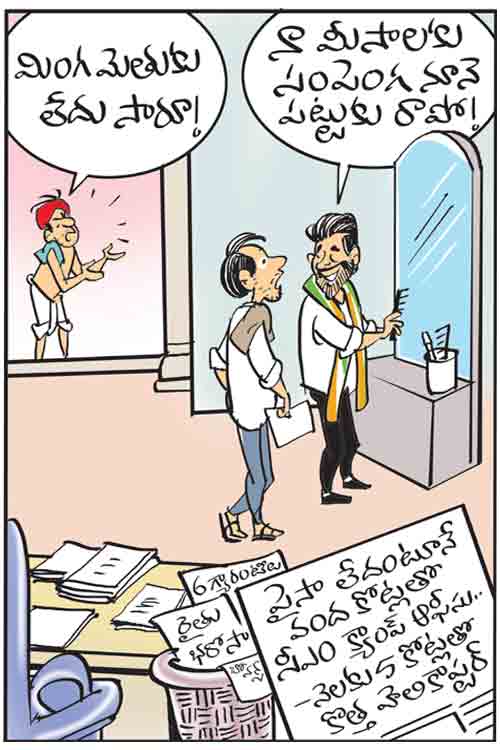 Cartoon