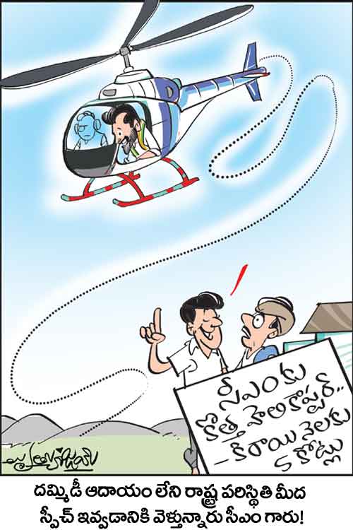 Cartoon 12 06 2026