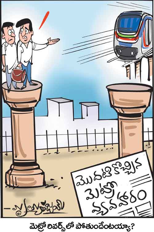 డైలీ కార్టూన్ 26-06-2026