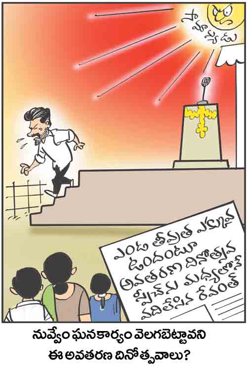 Cartoon