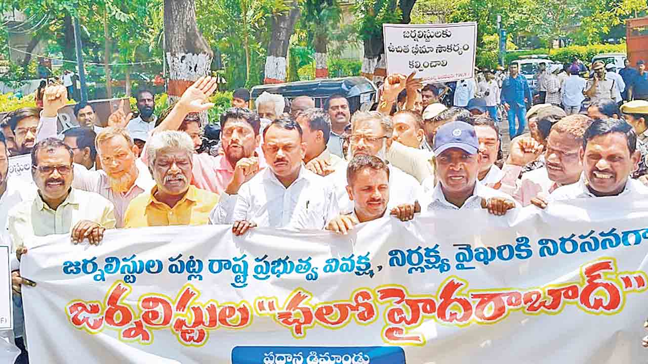 జర్నలిస్టులపై సర్కార్‌ చిన్నచూపు తగదు