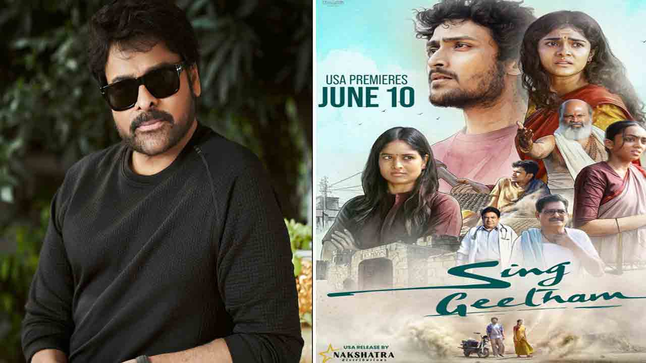 Chiranjeevi | ఇండియన్ సినిమాలో మరో మైలురాయి ‘సింగ్ గీతం’.. చిత్రయూనిట్‌కు చిరంజీవి శుభాకాంక్షలు!