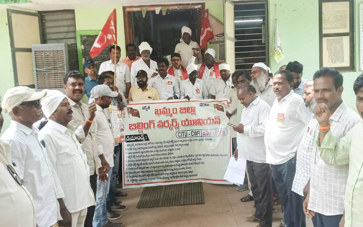 ఖమ్మం రూరల్ తాసీల్దార్‌ ఆఫీస్ ఎదుట సీఐటీయూ ధర్నా