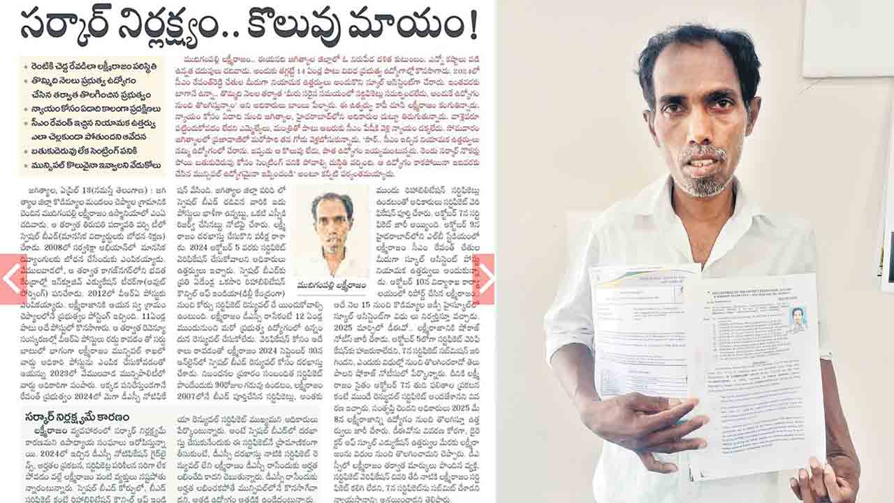 ఒడవని లక్ష్మీరాజం వ్యథ!.. లీన్‌ విధానానికైనా అనుమతించాలని వేడుకోలు