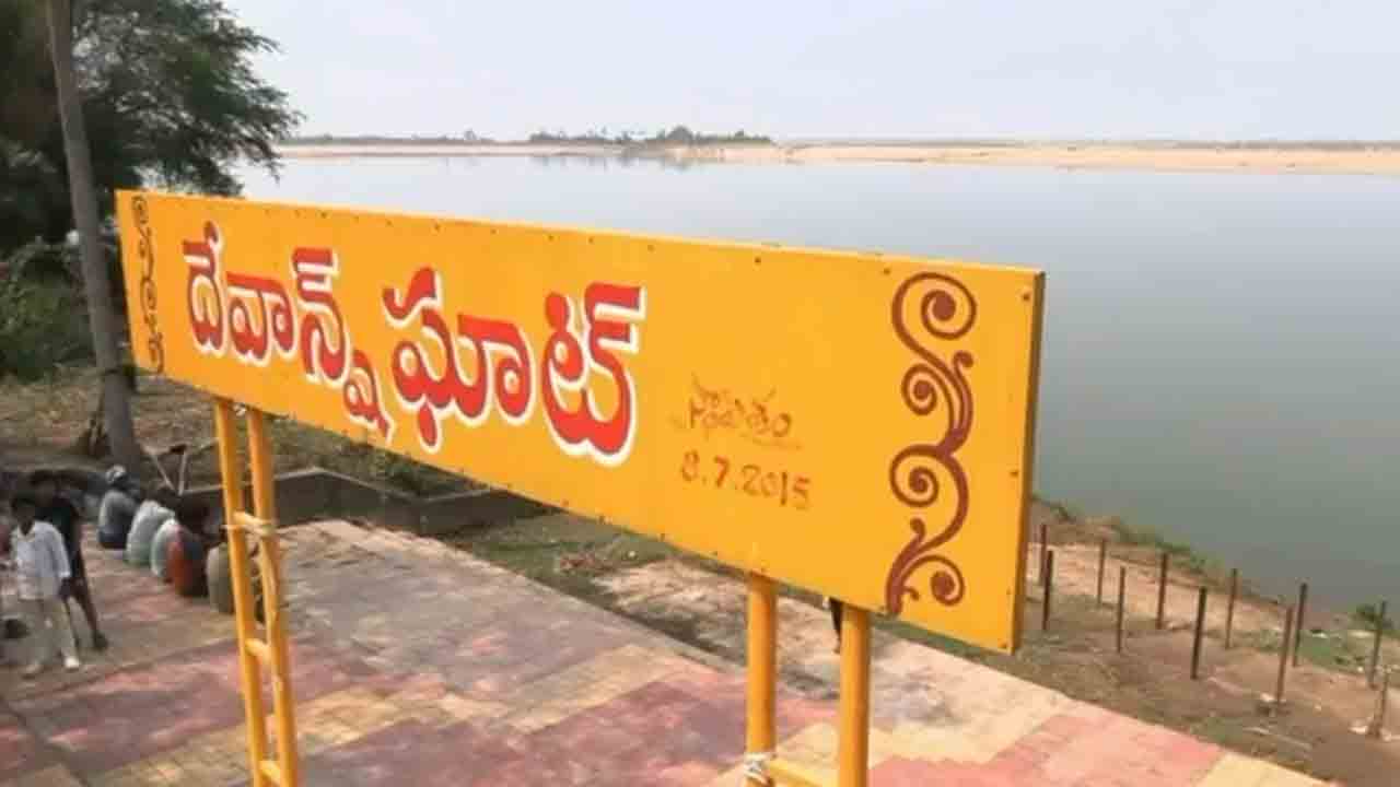 Godavari Pushkaralu | పుష్కర ఘాట్‌కు సీఎం చంద్ర‌బాబు మ‌న‌వ‌డి పేరు.!