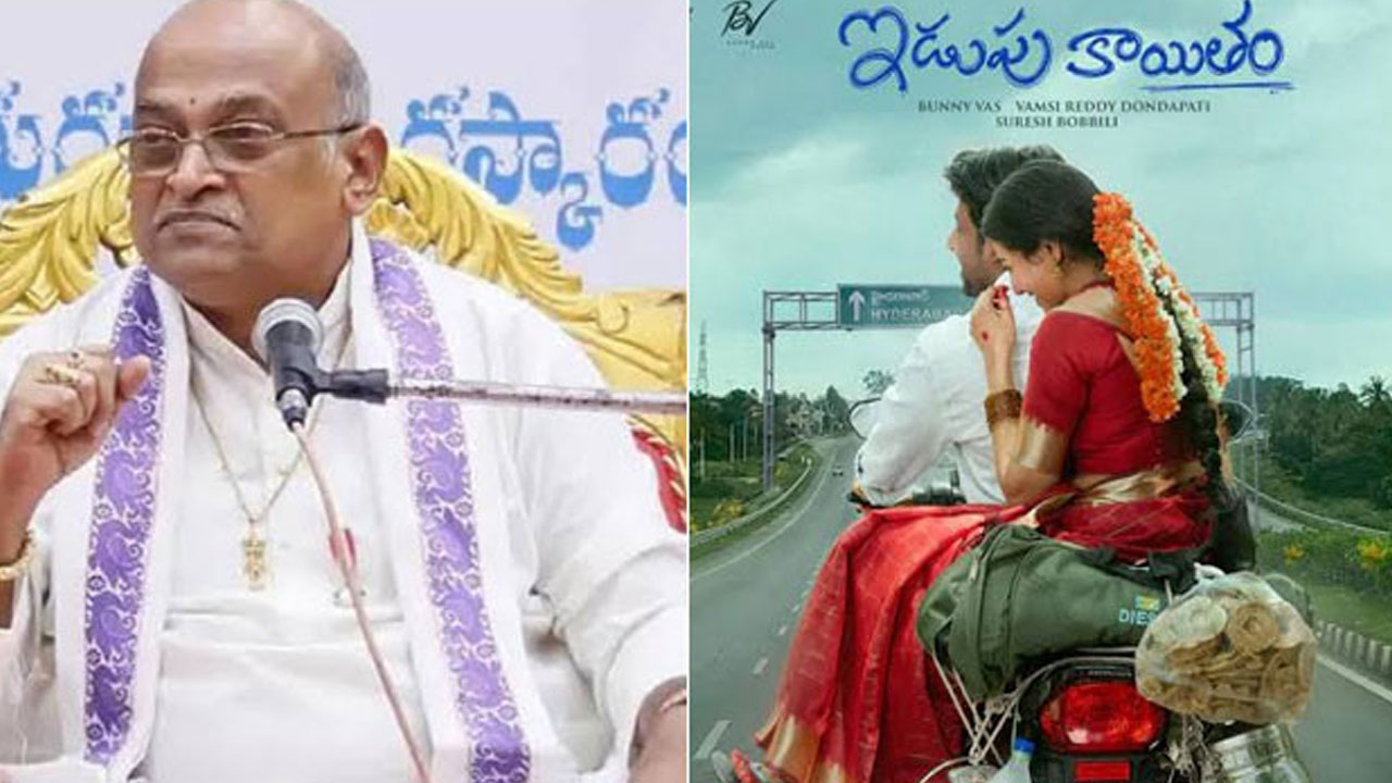 Garikapati Narasimha Rao | ‘ఇడుపు కాయితం’ వివాదం.. తెలంగాణ భాషకు మద్దతుగా గరికపాటి వ్యాఖ్యలు..