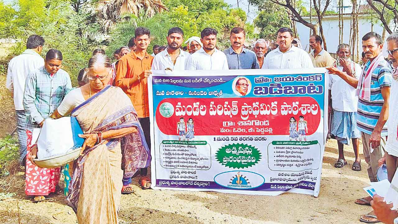 సర్కార్‌ బడిలో చేరితే 2 వేలు నజరానా