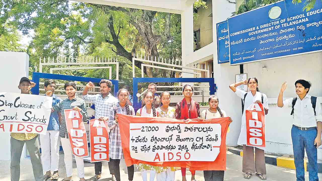 ఊరి బడికి ఉరి!.. స్కూళ్ల కుదింపుతో ఉచిత విద్య దూరం