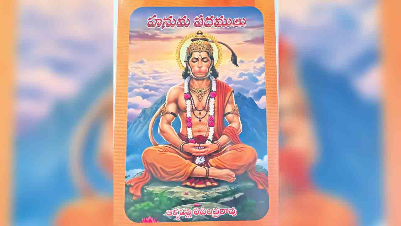 పుస్తక సమీక్ష