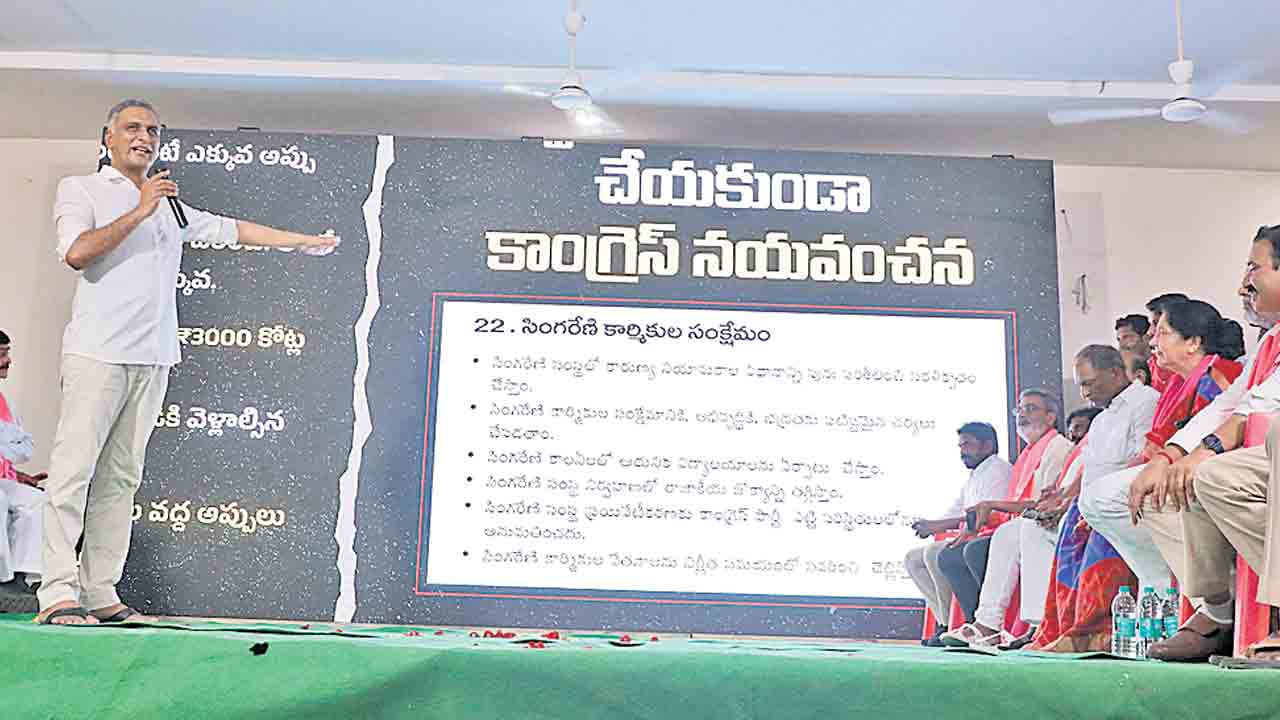 Harish Rao 1