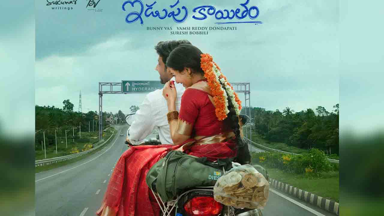 Idupu Kayitham | తెలంగాణ నేప‌థ్యంలో ప్రియదర్శి, నాగదుర్గల ‘ఇడుపు కాయితం’.. ఫస్ట్‌ లుక్ లాంచ్ చేసిన లోకేష్ కనగరాజ్!