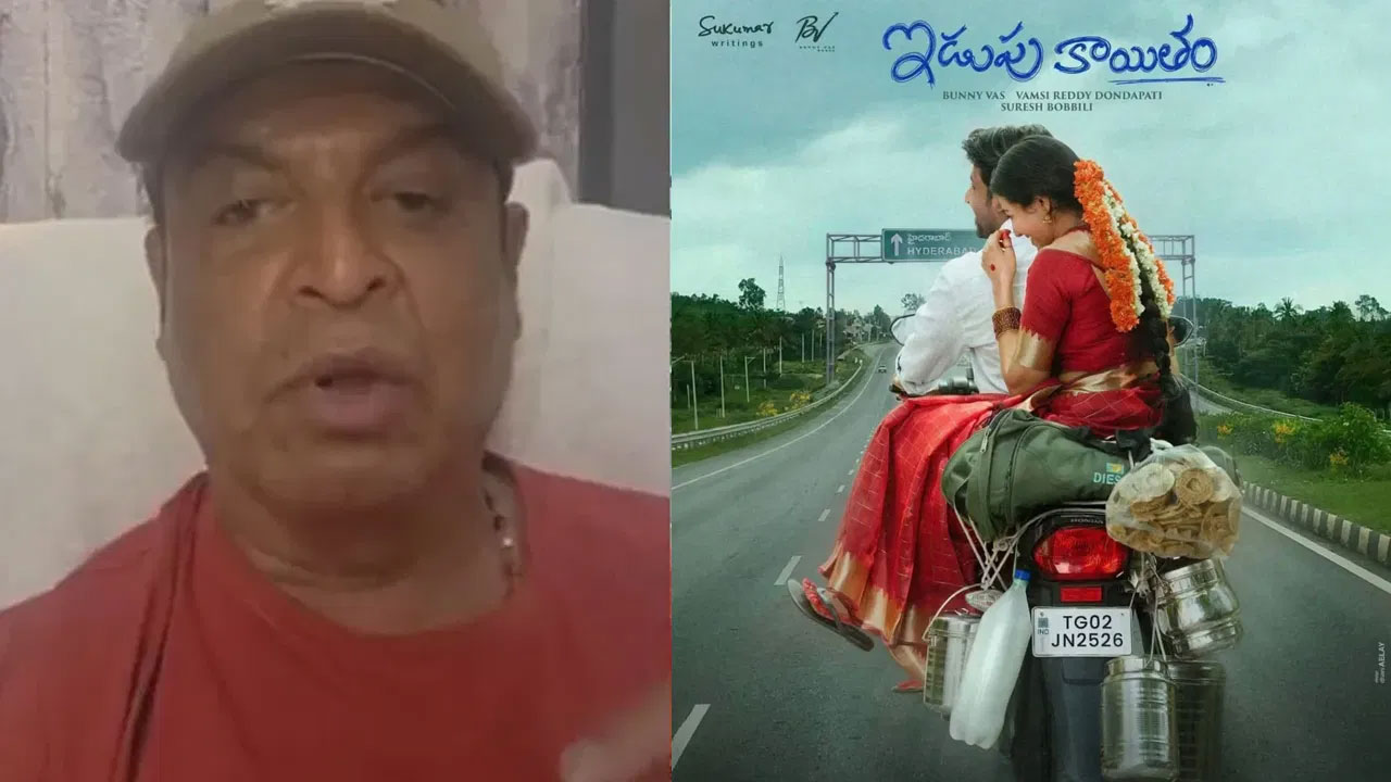 Naresh | ‘ఇడుపు కాయితం’ వివాదంపై నరేష్ ఆవేదన.. భాషను కించపరచడం తెలుగువాళ్లకే నష్టం