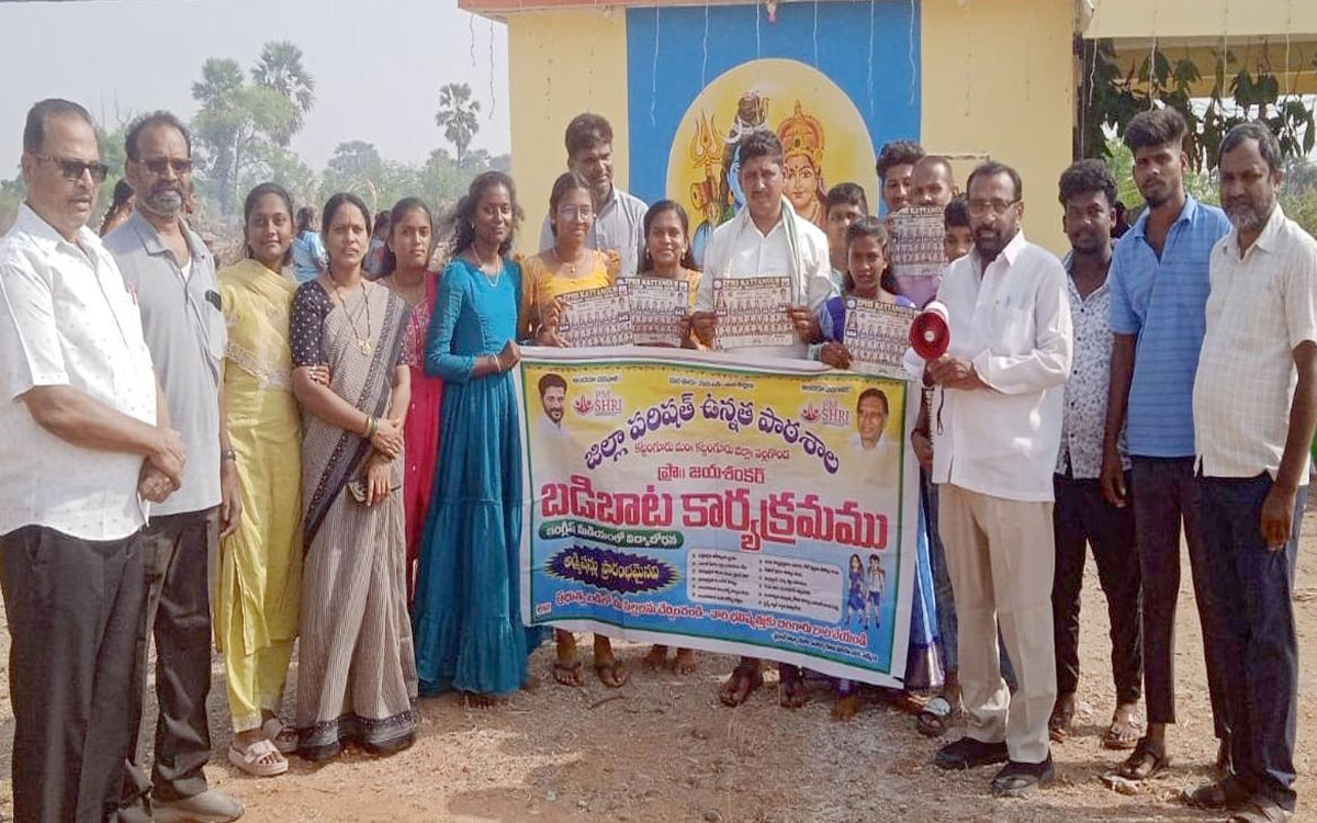 ‘ప్రభుత్వ పాఠశాలల వైపు తల్లిదండ్రుల మొగ్గు’