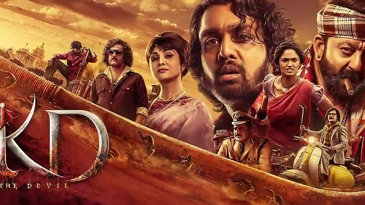 Kd Movie | ఓటీటీలోకి వచ్చిన కన్నడ యాక్షన్ ఎంటర్‌టైనర్ ‘కేడీ ది డెవిల్’.. ఇప్పుడు తెలుగులోనూ స్ట్రీమింగ్!