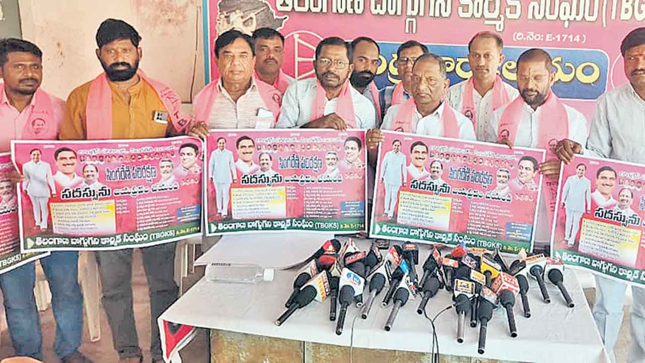 సింగరేణిలో అవినీతిపై 7న సదస్సు