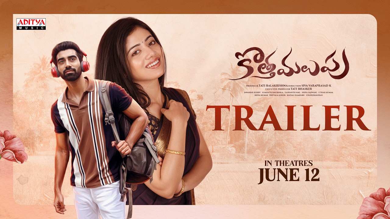 Kotha Malupu | సింగర్ సునీత తనయుడు ఆకాష్ హీరోగా ‘కొత్త మలుపు’.. ఆస‌క్తిక‌రంగా ట్రైలర్!