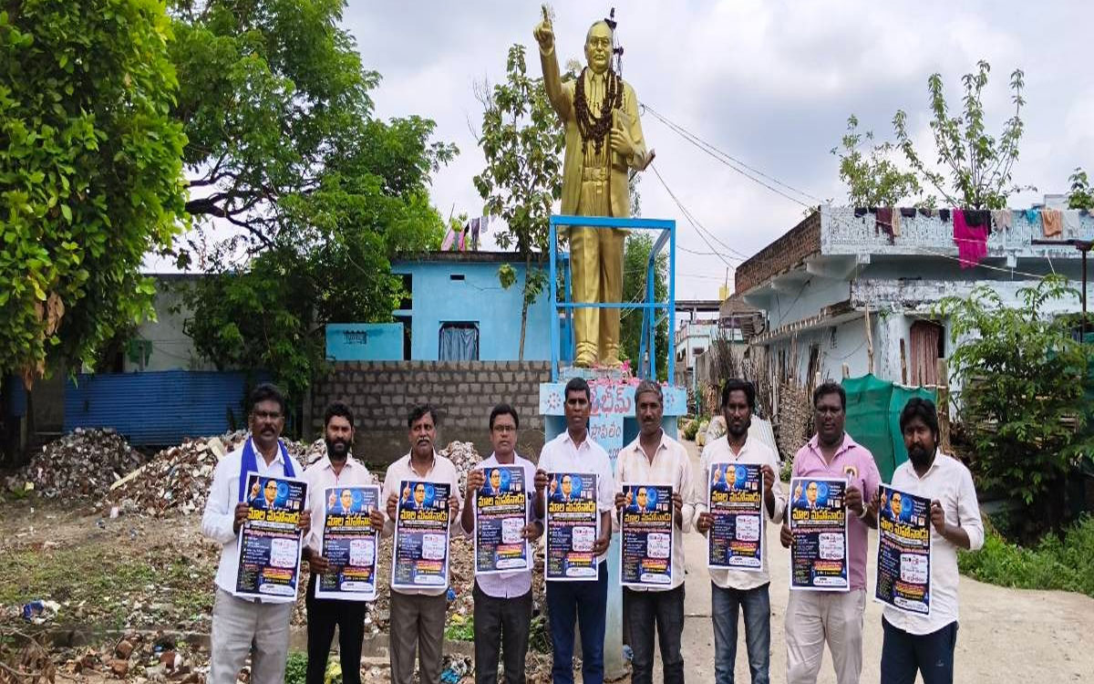 ‘భద్రాద్రిలో జూలై 12న జరిగే మాలల మహా ర్యాలీని జయప్రదం చేయాలి’