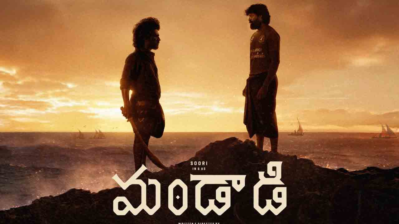 Mandaadi | గెట్ రెడీ.. సుహాస్‌, సూరి ‘మండాడి’ రిలీజ్ టైం ఫిక్స్‌