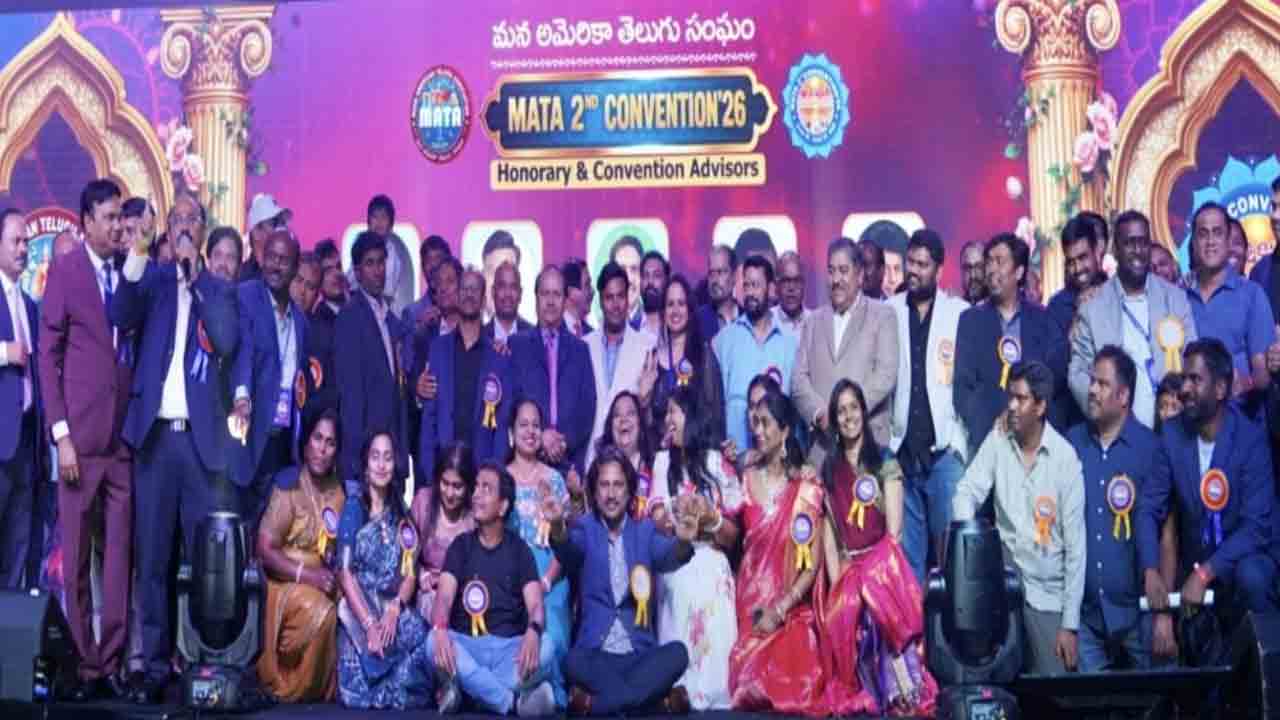 MATA 2026 | అమెరికాలో తెలుగు సందడి.. గ్రేటర్ ఫిలడెల్ఫియాలో ‘మాటా’ మహాసభలు విజయవంతం