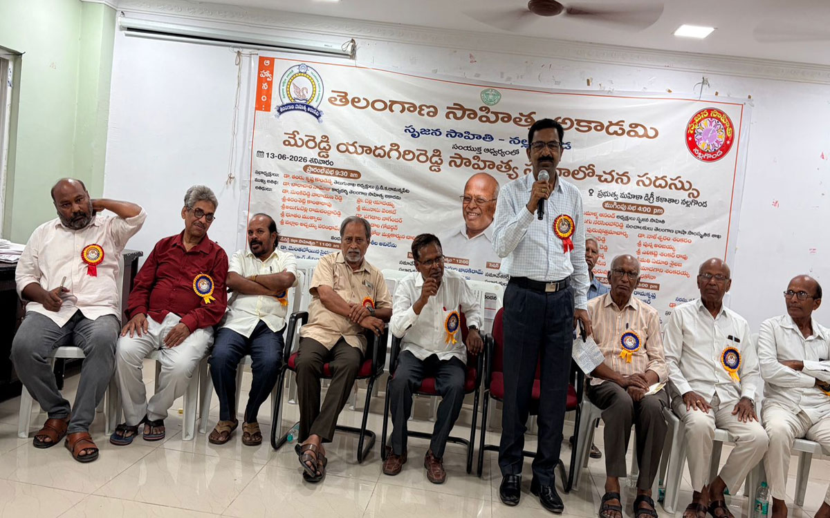 ‘రైతు జీవితాలను ప్రతిబింభించిన మేరెడ్డి సాహిత్యం’