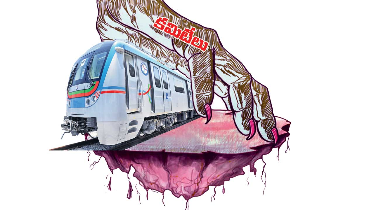 కమిటీలతో కాలయాపన