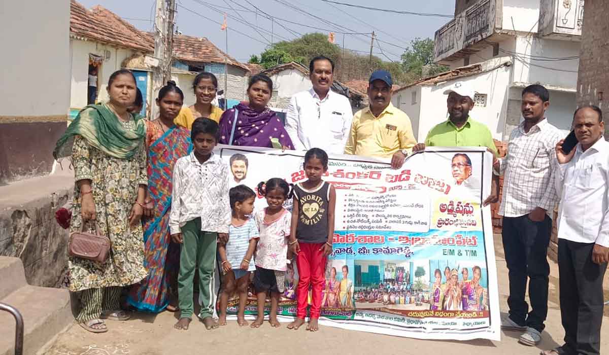 Banswada | బాన్సువాడ మండలంలో పూర్వప్రాథమిక విద్యపై అవగాహన ర్యాలీ