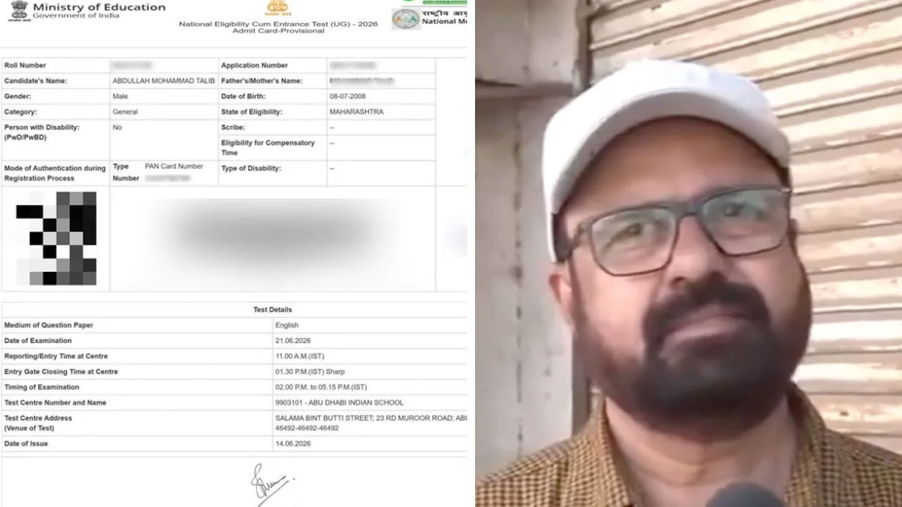 NEET-UG Admit Card: నాగ‌పూర్ అభ్య‌ర్థికి అబుదాబిలో ఎగ్జామ్ సెంట‌ర్ .. నీట్ అడ్మిట్ కార్డు వివాదం