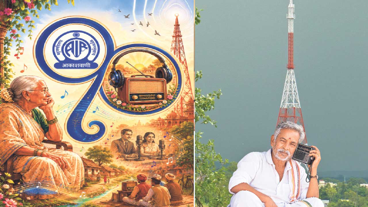 అయామ్‌ ఆకాశవాణి