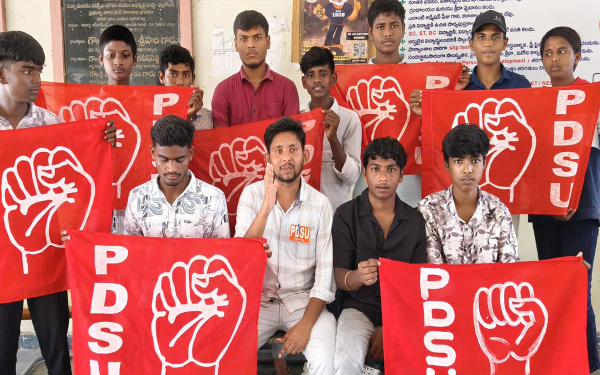 ప్రైవేట్ స్కూల్స్, బుక్ స్టాల్స్‌పై చర్యలు తీసుకోవాలి : పీడీఎస్‌యూ