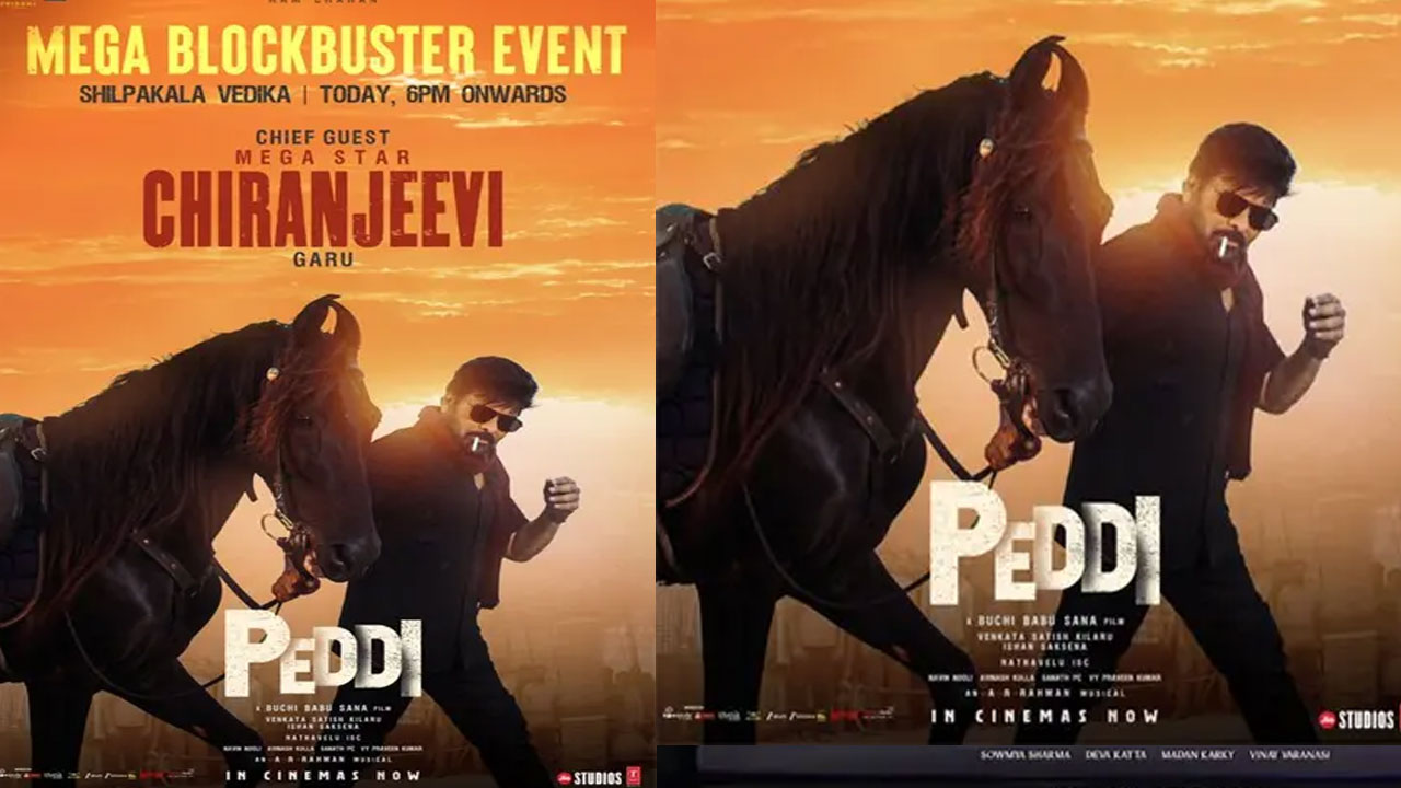 Peddi |‘పెద్ది’ సక్సెస్ సెలబ్రేషన్స్ గెస్ట్‌గా మెగాస్టార్ .. ఒకే వేదికపై చిరంజీవి-రామ్ చరణ్!