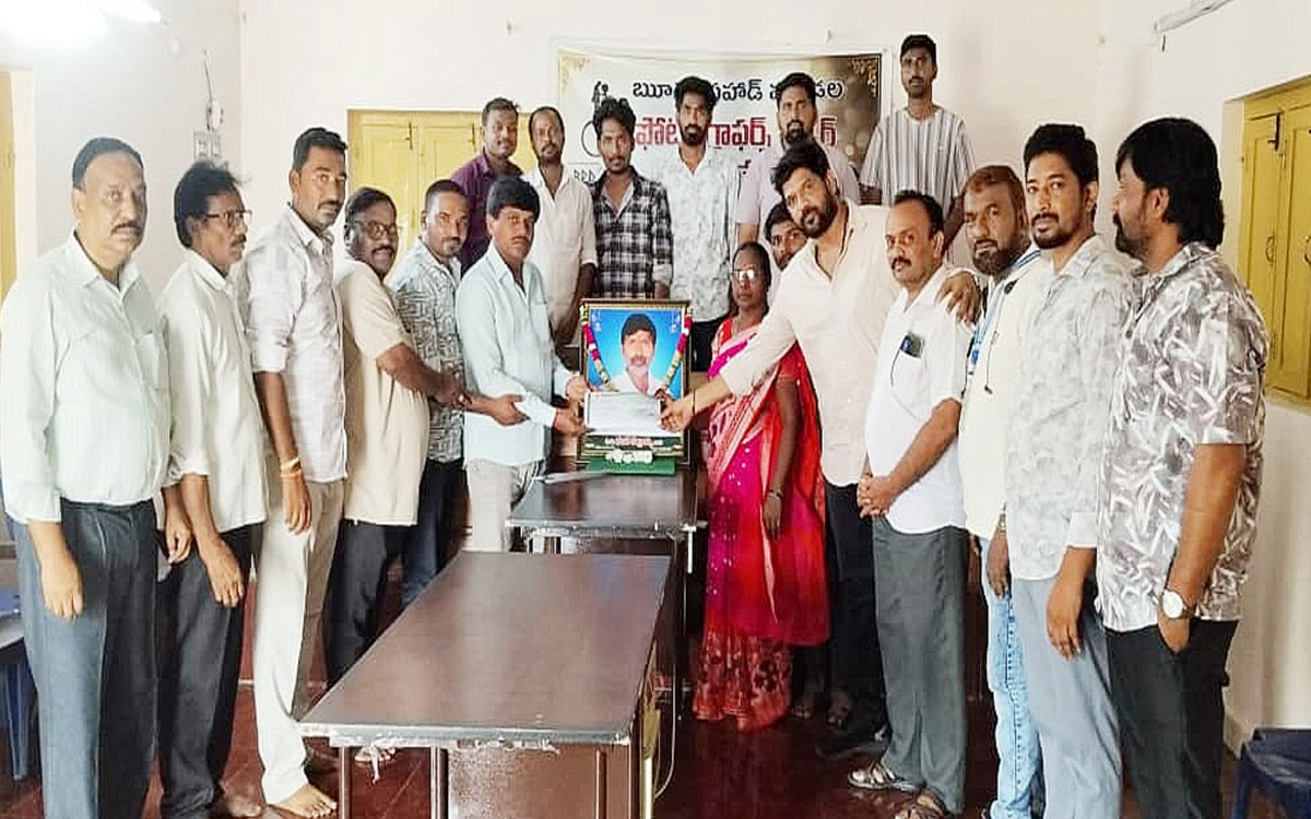 ఫొటోగ్రాఫర్ కుటుంబానికి రూ.1.60 లక్షల ఆర్ధిక సాయం